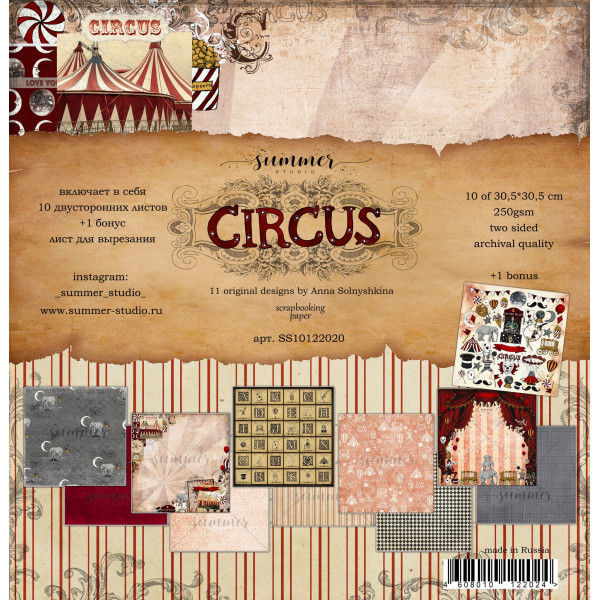 БРАК Набор двусторонней бумаги "Circus" 250гр, 30,5*30,5см, SS10122020, 10 листов + 1 бонус