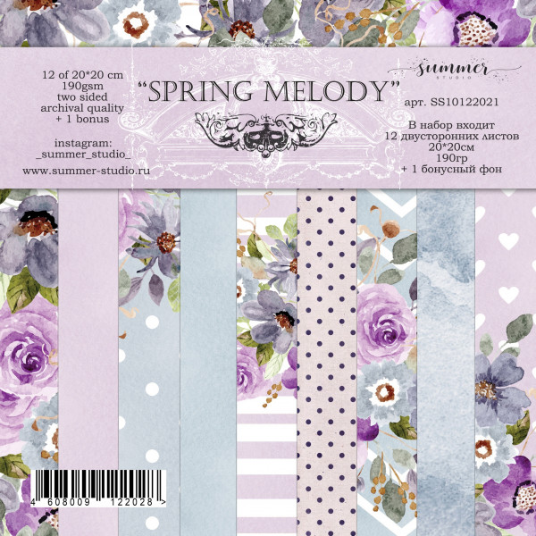 Фоновый набор двусторонней бумаги "Spring Melody" 190гр, 20*20см, 12 листов +1 бонусный фон SS10122021