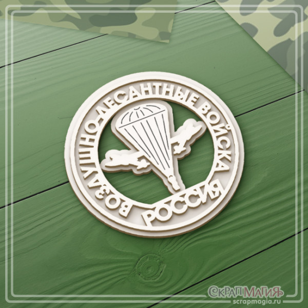 3D чипборд "Воздушно-десантные войска эмблема" ЧБ-2108