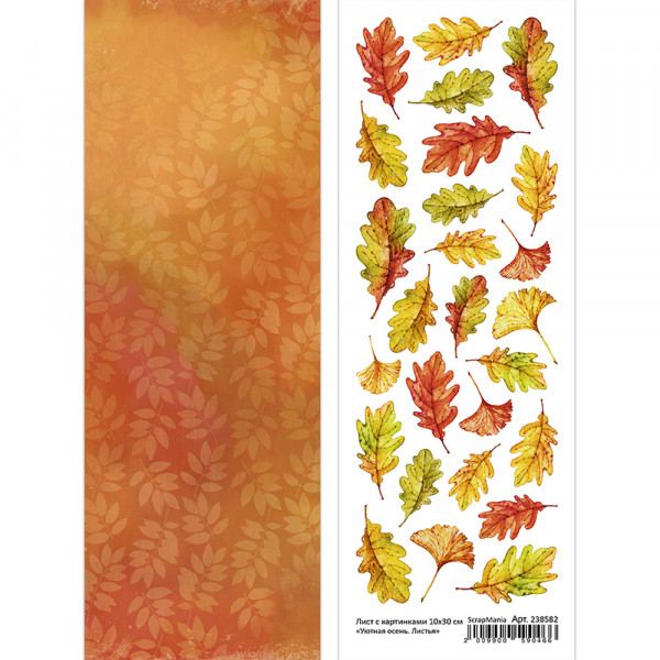 Лист с картинками 10х30 см "Уютная осень. Листья" (ScrapMania) Артикул238582