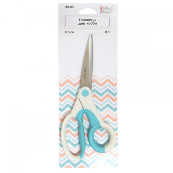 Ножницы для хобби "Crafty tailor" NR-05, 21,5см (пластиковые ручки с цветными резиновыми вставками)