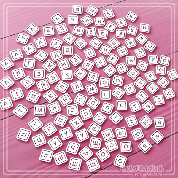 Большой набор чипборда "Алфавит - буквы скраббл" (12х12 мм) 126 элементов ЧБ-3491