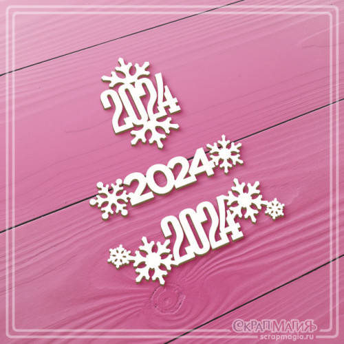Набор чипборда "Новогодние надписи 2024 снежинками" 3 эл. ЧБ-3566