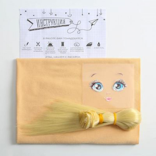Набор для шитья «Тело куклы с личиком и волосами», 5406051