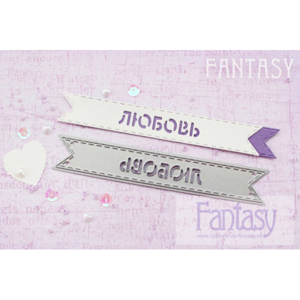 Нож для вырубки "Fantasy" флажок "Любовь" FD-004