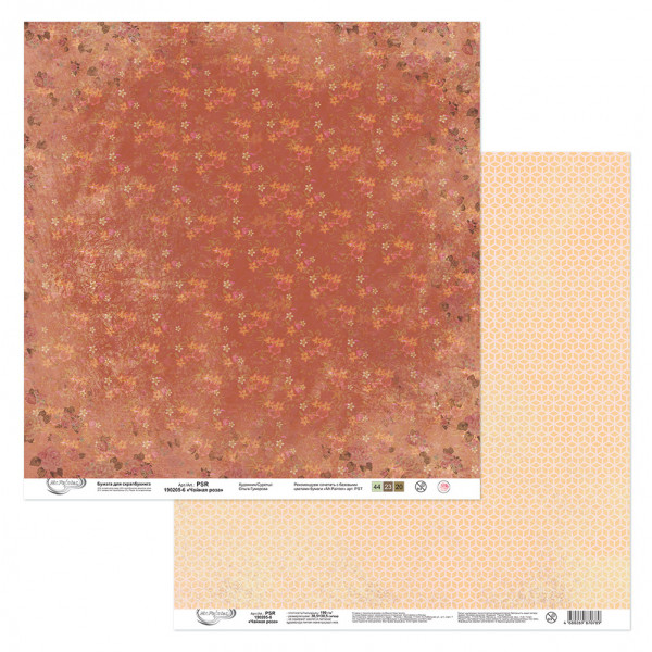 Бумага  "Чайная роза" 30.5 х 30.5 см PSR 190205 -6