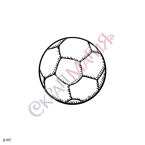 Штамп для скрапбукинга "Мяч" 2,2 х2,2 см. (д-07)
