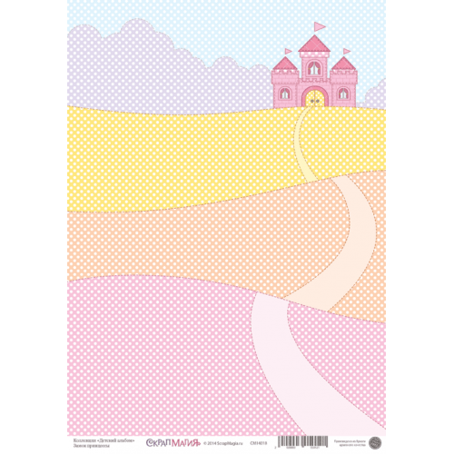 Бумага  "Детский альбом" - Замок принцессы 295х205 CM14018