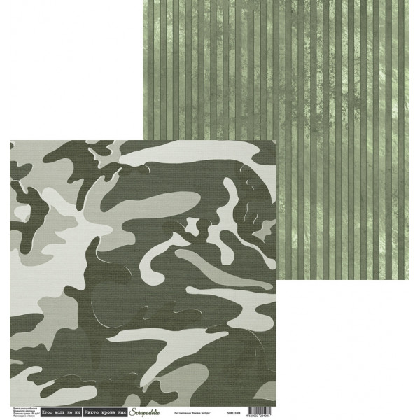 Бумага “Фоновая. Текстуры” лист 6  от Scrapodelie 30,5см SCR222408
