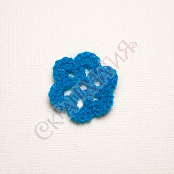 Вязанный цветок синий  №34 25мм 1 шт.