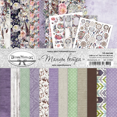 Набор бумаги 30,5х30,5 см "Танцы ветра", 12 листов (ScrapMania) 213864
