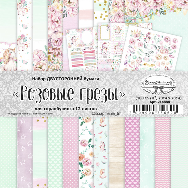 Набор бумаги 20х20 см "Розовые грезы", 12 листов (ScrapMania) 214888