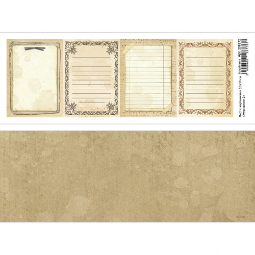  Лист с картинками 10х30 см "Журналинг 2" (ScrapMania) 238272