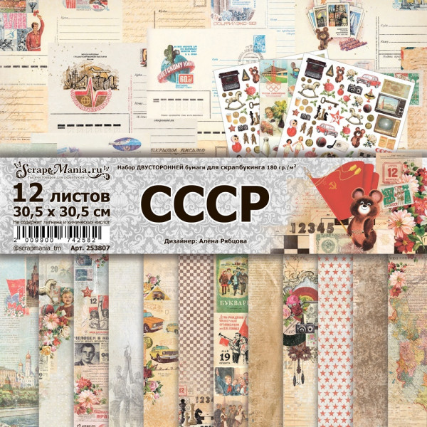 Набор бумаги 30,5х30,5 см "СССР", 12 листов (ScrapMania) Артикул: 253807