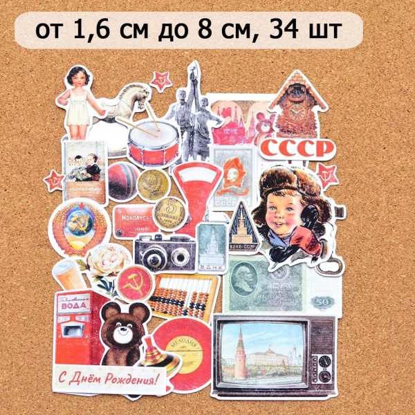 Набор высечек из бумаги "СССР. Олимпийский мишка", 34 шт (ScrapMania) Артикул: 254140