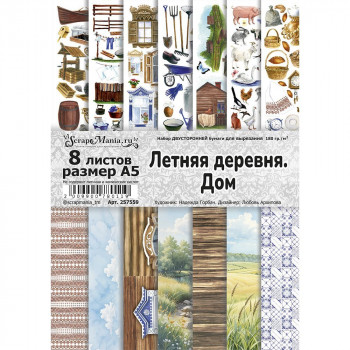 Набор бумаги А5 для вырезания "Летняя деревня. Дом", 8 листов (ScrapMania) Артикул257559