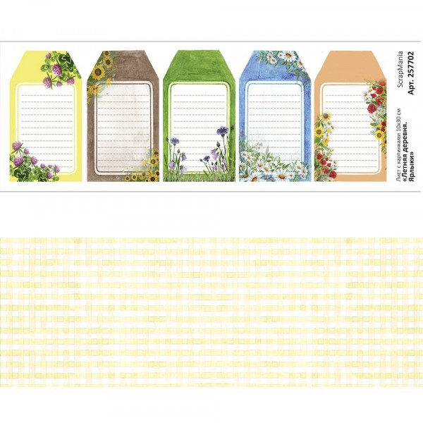 Лист с картинками 10х30 см "Летняя деревня. Ярлыки" (ScrapMania) Артикул257702