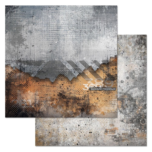Бумага "Стальное сердце. Время первых" (ScrapMania) Артикул258139