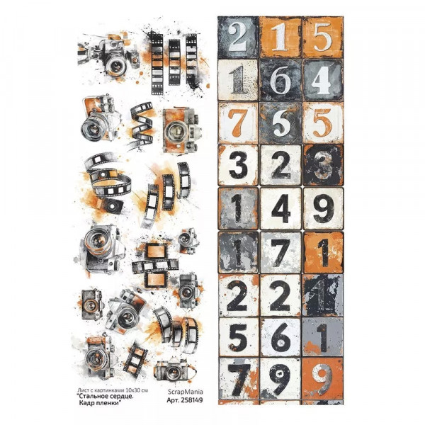 Лист с картинками 10х30 см "Стальное сердце. Кадр пленки" (ScrapMania) Артикул258149