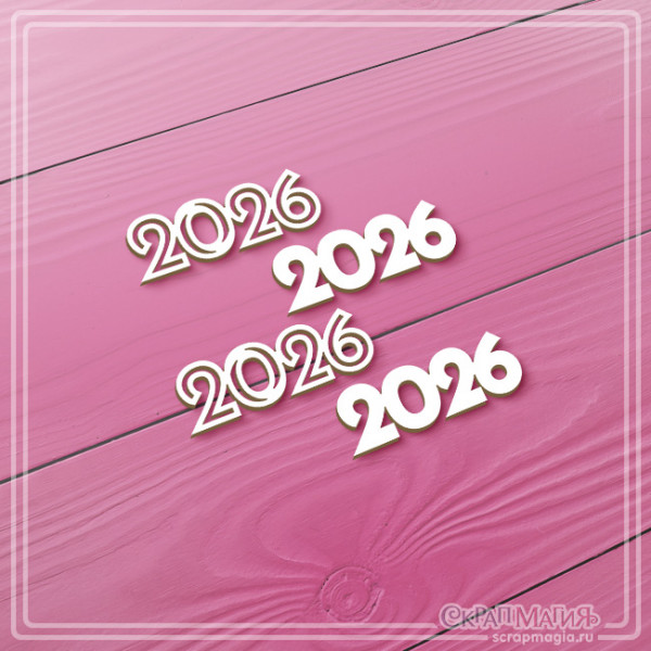  ОПТ Набор чипборда "Новогодние надписи 2026" 4 эл. ЧБ-4350