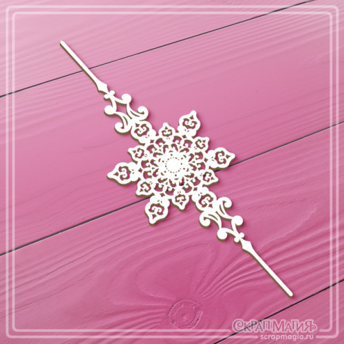  ОПТ Чипборд "Большой ажурный бордюр со снежинкой" 117х37 мм ЧБ-4431