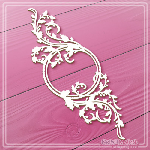  ОПТ Чипборд "Круглая рамка с завитками остролиста (падуба)" 39х110 мм ЧБ-4451