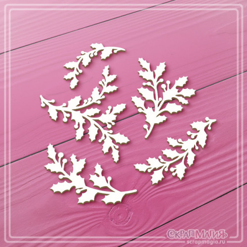   ОПТ Набор чипборда "Веточки остролиста (падуба)" 5 эл. ЧБ-4455
