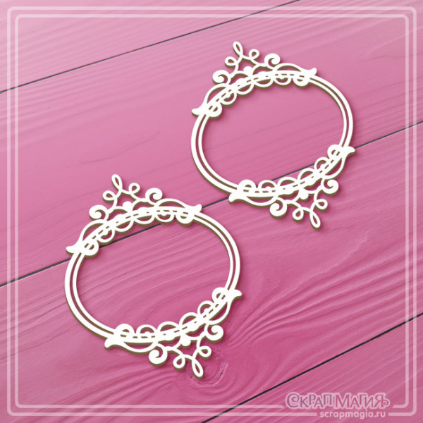   ОПТ Набор чипборда "Овальные рамки с завитками" 2 эл. ЧБ-4484