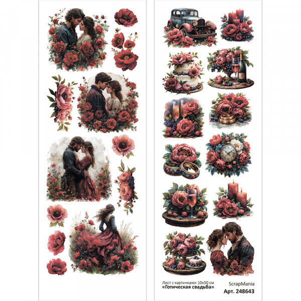 Лист с картинками 10х30 см "Готическая свадьба" (ScrapMania) Артикул248643