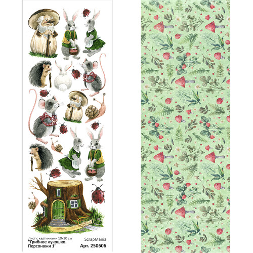 Лист с картинками 10х30 см "Грибное лукошко. Персонажи 1" (ScrapMania) Артикул250606