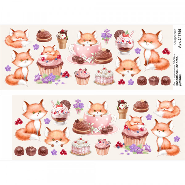 Лист с картинками 10х30 см "Карамельное лето. Детали" (ScrapMania) Артикул247796
