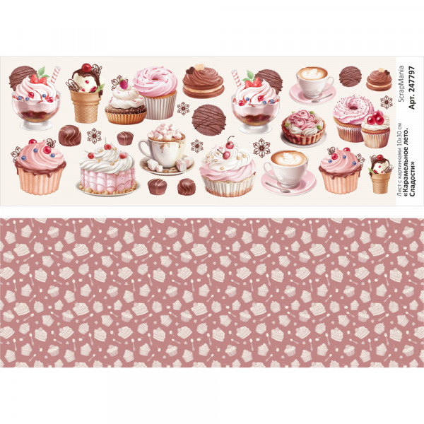 Лист с картинками 10х30 см "Карамельное лето. Сладости" (ScrapMania) Артикул247797