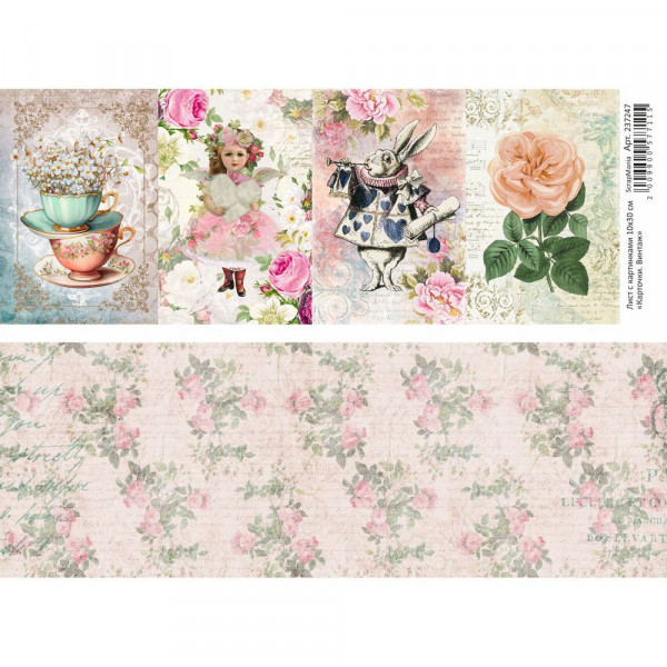 Лист с картинками 10х30 см "Карточки. Винтаж" (ScrapMania) Артикул237247