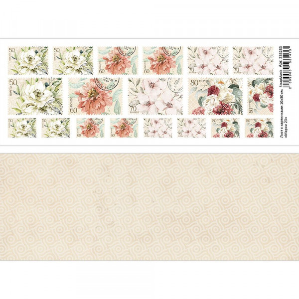 Лист с картинками 10х30 см "Марки 23" (ScrapMania) Артикул238283
