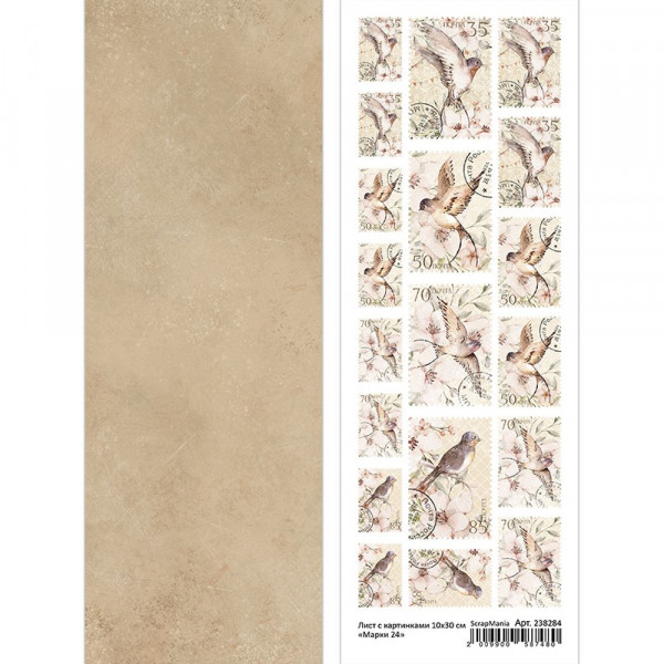 Лист с картинками 10х30 см "Марки 24" (ScrapMania) Артикул238284