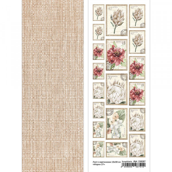 Лист с картинками 10х30 см "Марки 27" (ScrapMania) Артикул238287