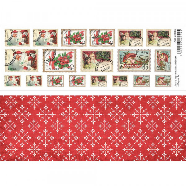 Лист с картинками 10х30 см "Марки 5" (ScrapMania) Артикул224386