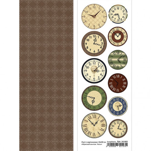 Лист с картинками 10х30 см "Мужской винтаж. Часы" (ScrapMania) Артикул241683
