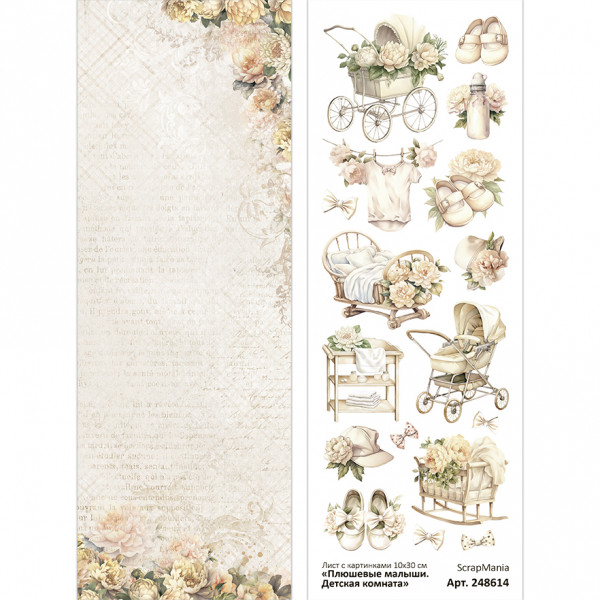 Лист с картинками 10х30 см "Плюшевые малыши. Детская комната" (ScrapMania) Артикул248614