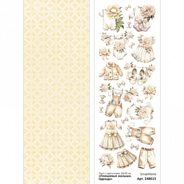 Лист с картинками 10х30 см "Плюшевые малыши. Одежда" (ScrapMania) Артикул248615