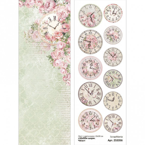 Лист с картинками 10х30 см "Шебби шарм. Часы" (ScrapMania) Артикул253356