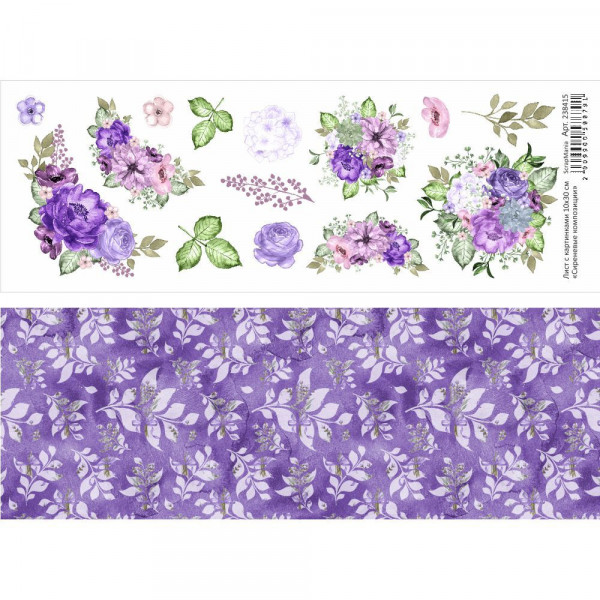 Лист с картинками 10х30 см "Сиреневые композиции" (ScrapMania) Артикул238415