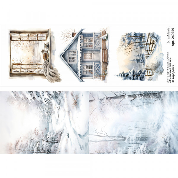 Лист с картинками 10х30 см "Снежные сказки. За городом" (ScrapMania) Артикул249259
