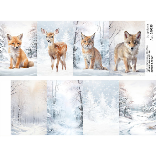 Лист с картинками 10х30 см "Снежные сказки. Звери в лесу" (ScrapMania) Артикул249255