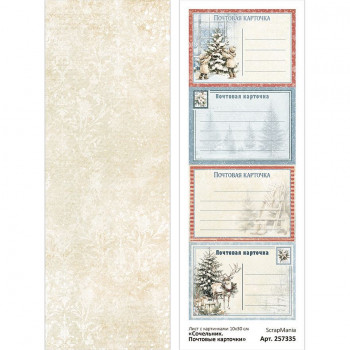 Лист с картинками 10х30 см "Сочельник. Почтовые карточки" (ScrapMania) Артикул257335 Лист с картинками 10х30 см "Сочельник. Почтовые карточки" (ScrapMania) Артикул257335