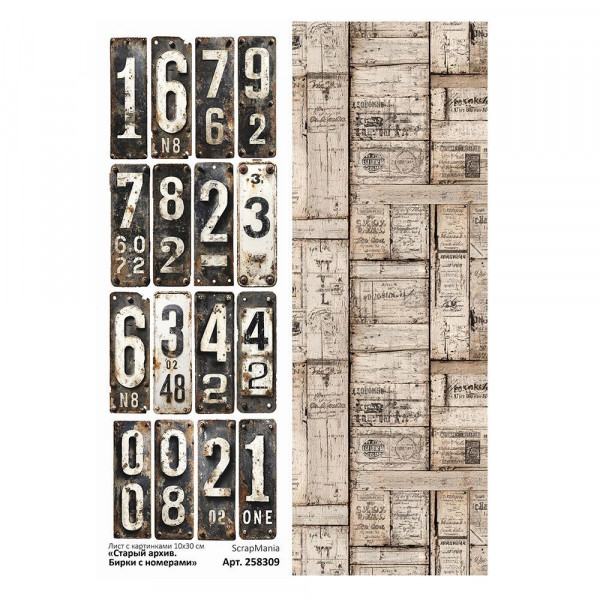 Лист с картинками 10х30 см "Старый архив. Бирки с номерами" (ScrapMania) Артикул258309