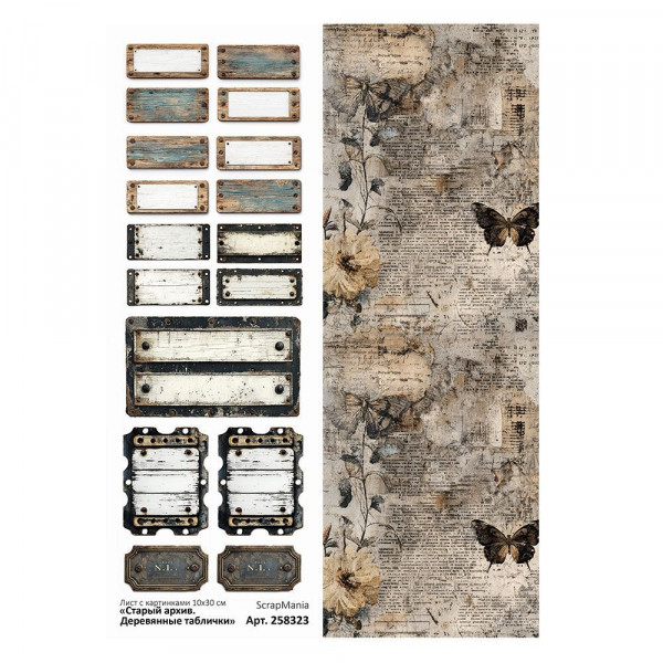 Лист с картинками 10х30 см "Старый архив. Деревянные таблички" (ScrapMania) Артикул258323