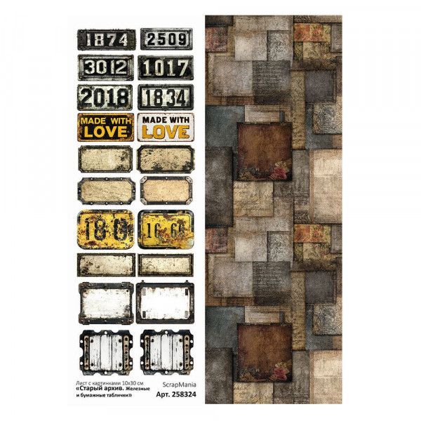 Лист с картинками 10х30 см "Старый архив. Железные и бумажные таблички" (ScrapMania) Артикул258324