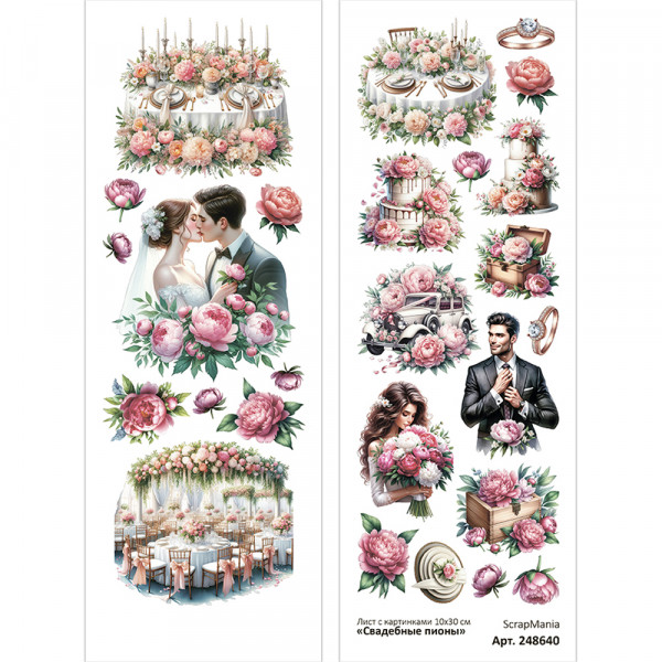 Лист с картинками 10х30 см "Свадебные пионы" (ScrapMania) Артикул248640
