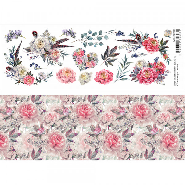 Лист с картинками 10х30 см "Танцы ветра. Цветы" (ScrapMania) 213903